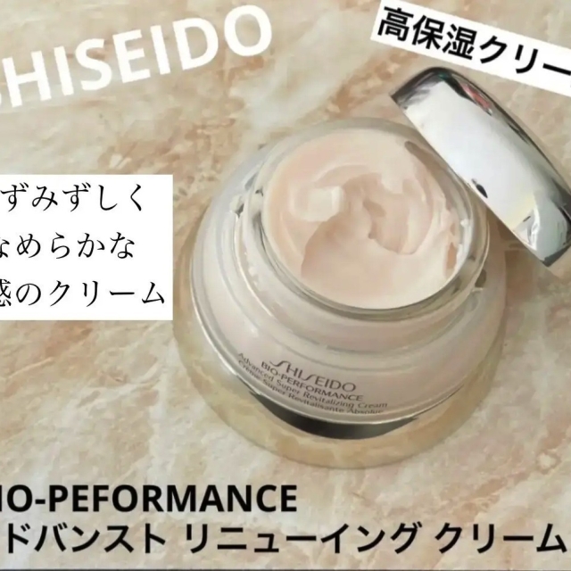 SHISEIDO資生堂百優精純乳霜75ml