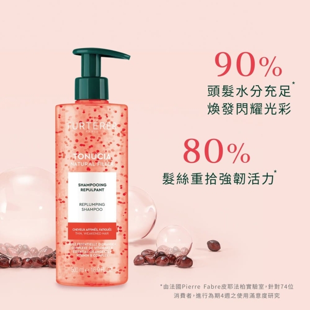 Rene Furterer TONUCIA瓔珞木泉能髮浴500ml（粉珠）