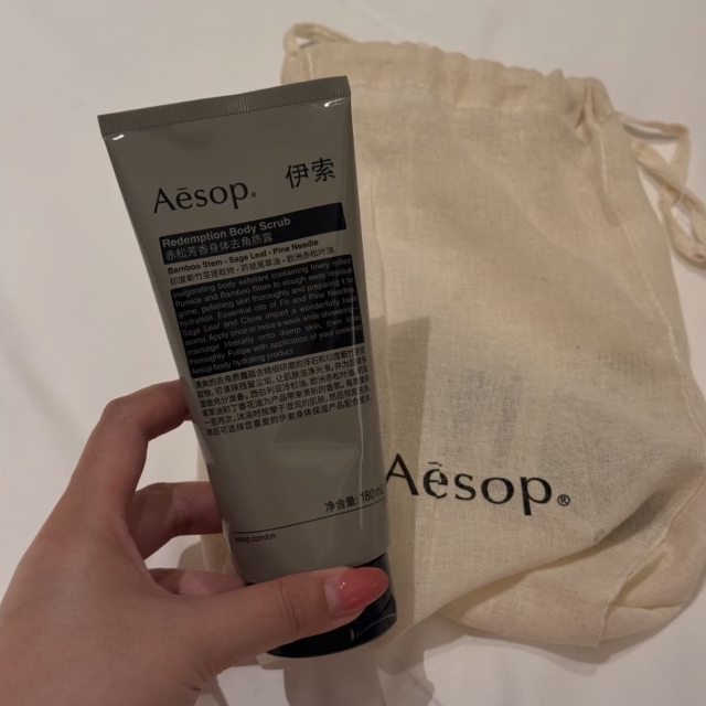Aesop肌膚救贖身體去角質露180ml