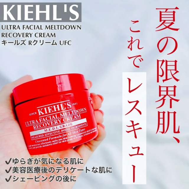 KIEHL'S契爾氏益肌重生修復凝霜50ml