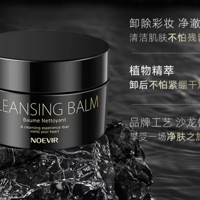NOEVIR諾薇雅潔面乳100g