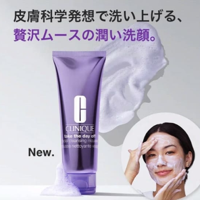 CLINIQUE倩碧紫晶二合一洗卸泡沫慕斯125ml