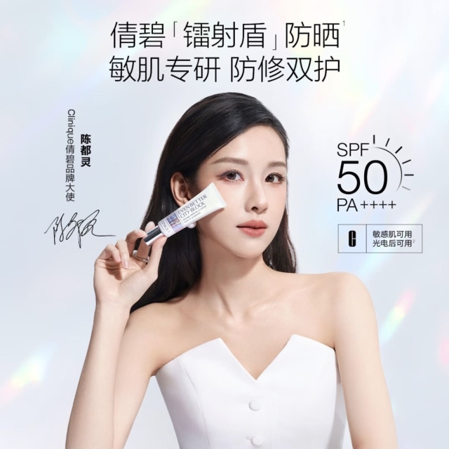 CLINIQUE倩碧勻淨亮膚UV隔離乳30ml