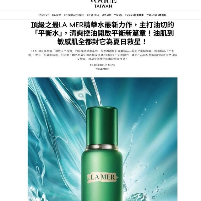 La Mer海洋拉娜超能平衡精華露150ml