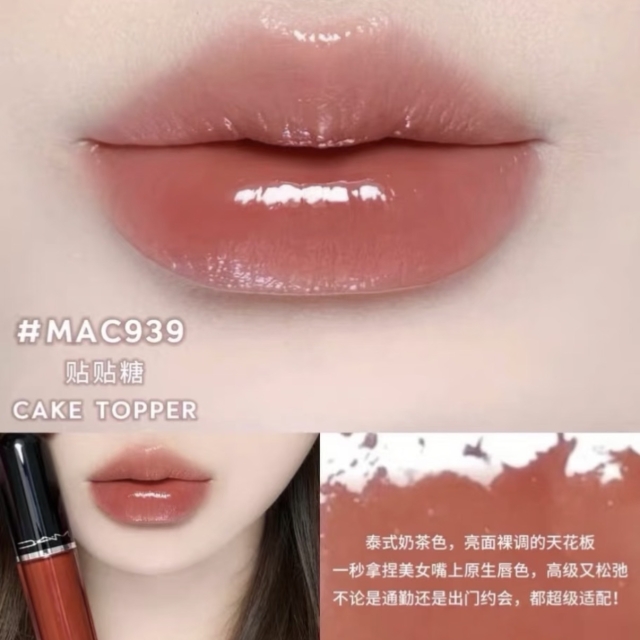 【美妝】MAC超水感持色鏡光唇釉3ml#939 焦糖誘光 Cake Topper